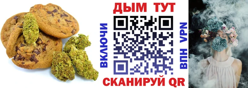 Canna-Cookies конопля  Купить где  Сердобск 