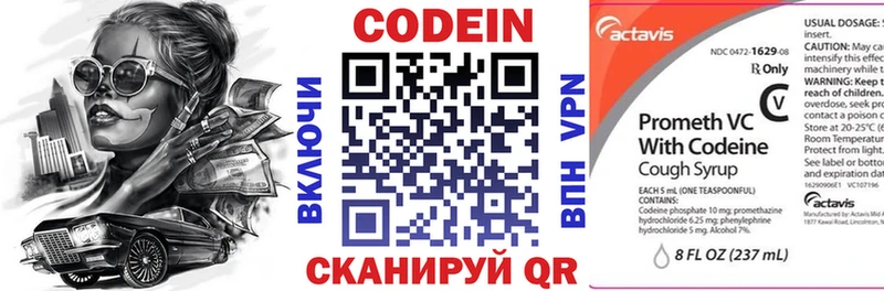 Купить  Сердобск  Codein Purple Drank 