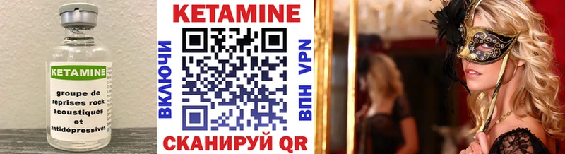 Купить закладки  Сердобск  КЕТАМИН VHQ 