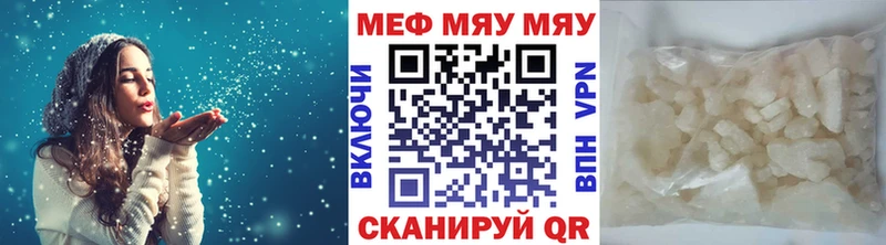 Мефедрон кристаллы Сердобск