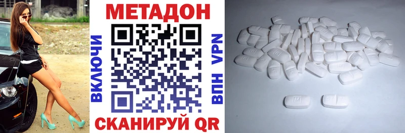 Метадон белоснежный  Купить где  Сердобск 